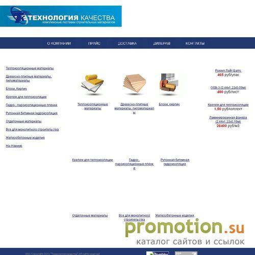 Архивное изображение: Технология Качества - продажа стройматериалов