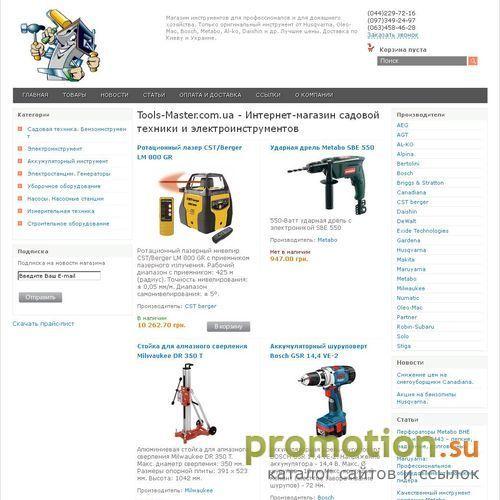 Архивное изображение: Магазин электроинструментов