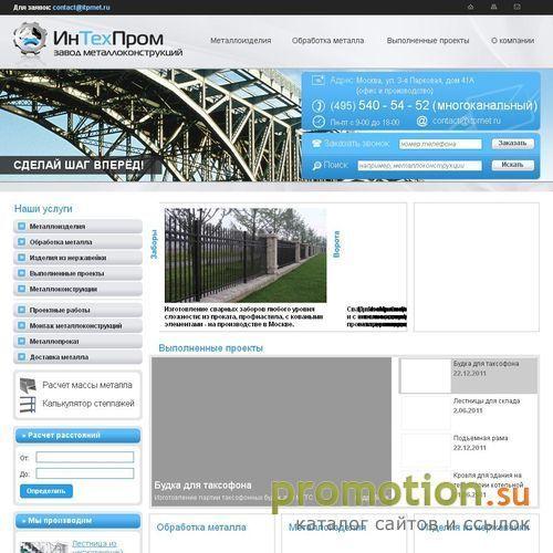 Архивное изображение: ООО «ИнТехПром»