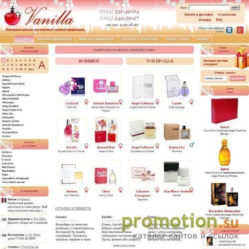 Архивное изображение: Интернет магазин парфюмерии Vanilla