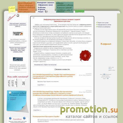 Архивное изображение: Информационный портал Харьковского региона