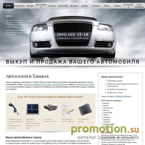 Архивное изображение: Автосалон "Авто Инвайт"