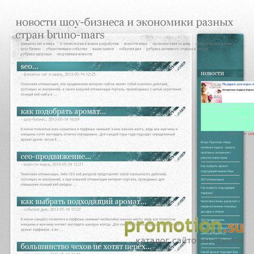 Архивное изображение: Первый русскоязычный фан-сайт Бруно Марса (Bruno M