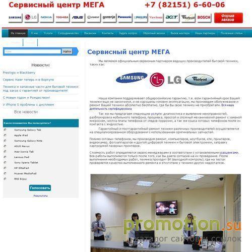 Архивное изображение: Сервисный центр "Мега"