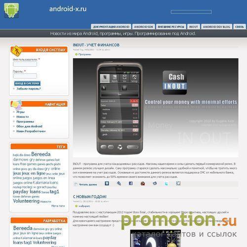 Архивное изображение: Android-x.ru