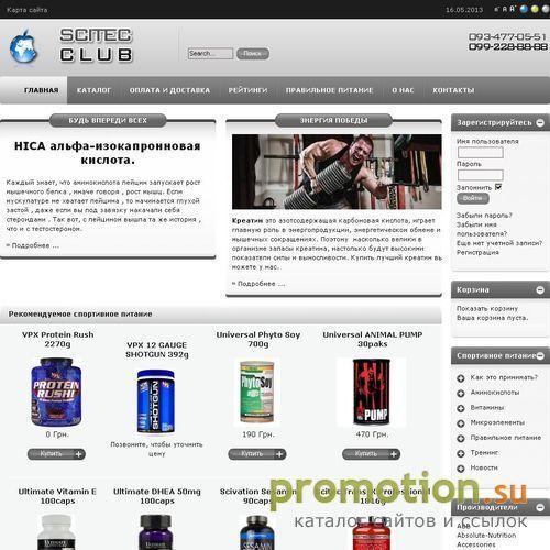 Архивное изображение: Интернет-магазин спортивного питания