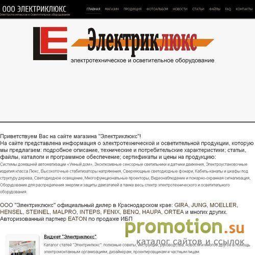 Архивное изображение: Электротехнического и осветительного оборудования