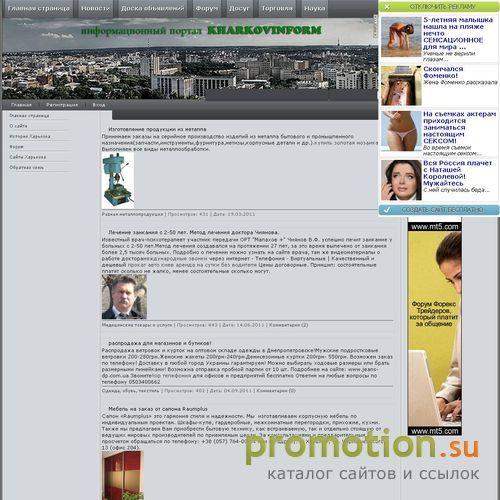 Архивное изображение: портал-Харьковинформ