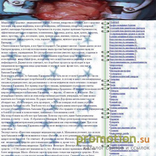 Архивное изображение: Медицина и здоровье медицинский портал