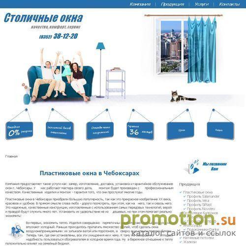 Архивное изображение: Столичные окна - надежные пластиковые окна