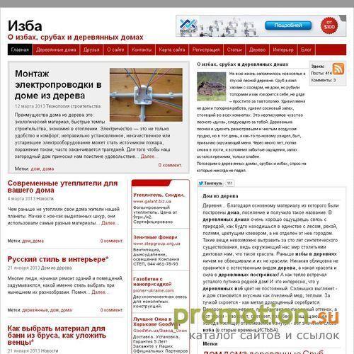Архивное изображение: Мой выбор – дом из сруба