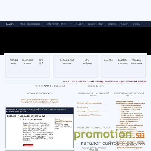 Архивное изображение: Агентство РУССКИЙ ДОМ Cерпухов