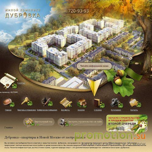 Архивное изображение: Новостройки на Калужском шоссе