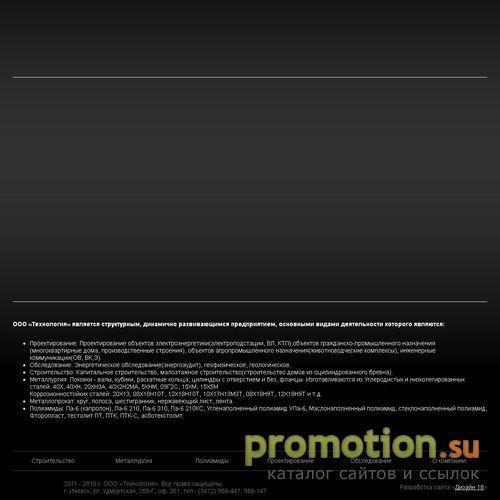 Архивное изображение: Сайт компании ООО «Технология» www.tizh.ru
