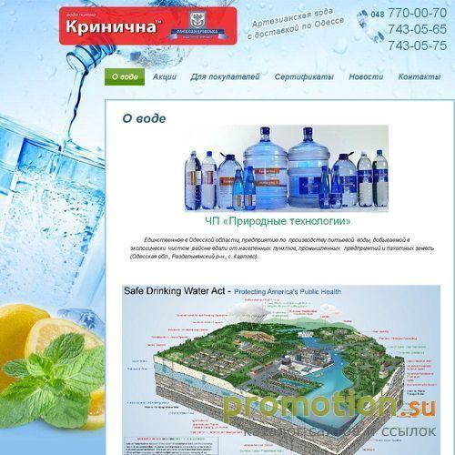 Архивное изображение: Производство и реализация питьевой воды