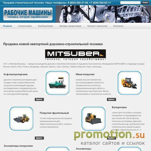 Архивное изображение: рабочие машины
