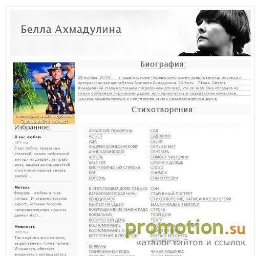 Архивное изображение: Счастье Народу - Информационное Интернет-Издание