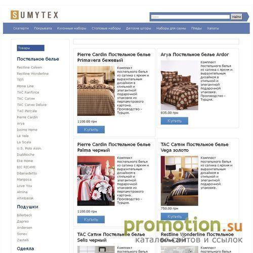 Архивное изображение: SumyTex