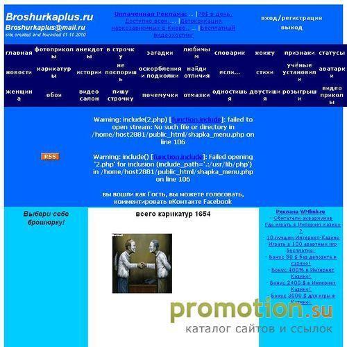 Архивное изображение: broshurkaplus.ru - сайт интересного !!!