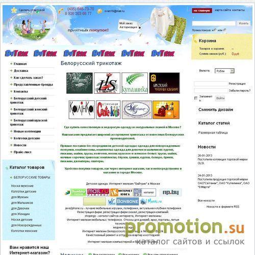 Архивное изображение: Где недорого купить одежду в Москве