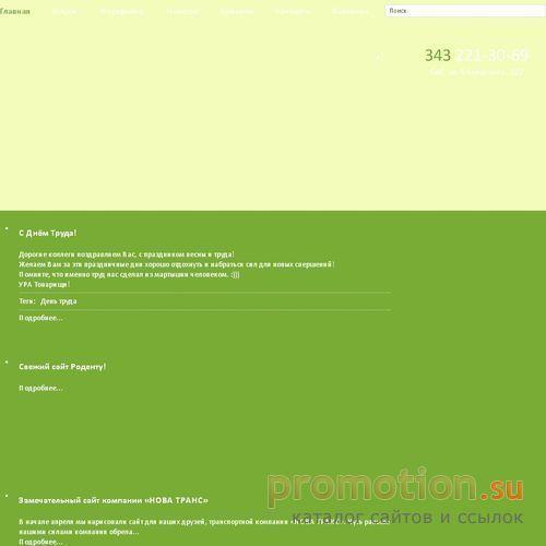 Архивное изображение: Рекламное агентство полного цикла "Колибри"