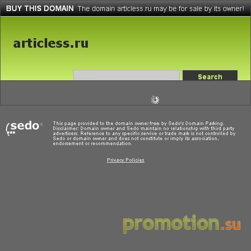 Архивное изображение: Бесплатный каталог статей - articless.ru