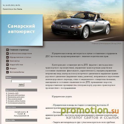 Архивное изображение: Автоюрист Лезин А.В