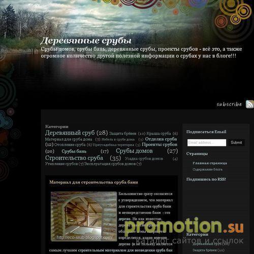 Архивное изображение: Деревянный сруб