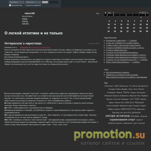 Архивное изображение: О легкой атлетике и не только