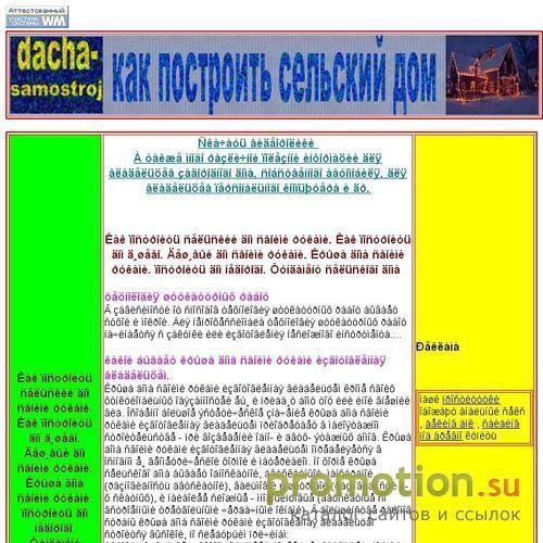 Архивное изображение: Как построить дом дёшево