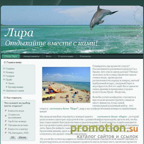Архивное изображение: гостевой дом Лира на Народной
