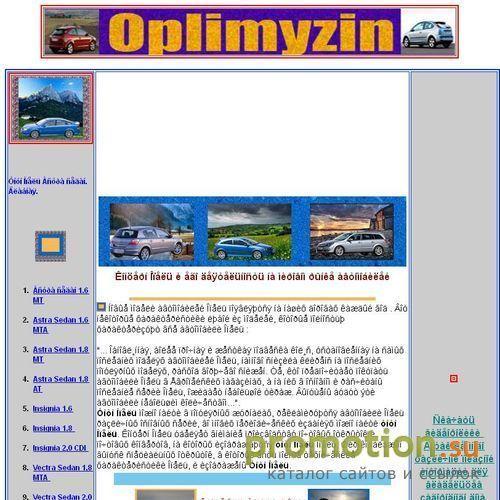 Архивное изображение: Фото Опель, советы водителям