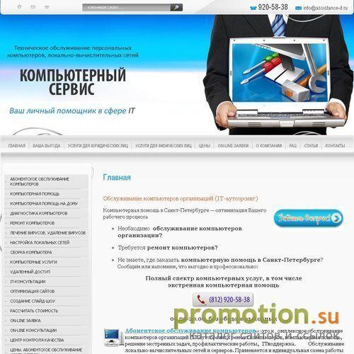 Архивное изображение: Компьютерный сервис
