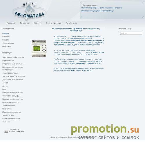 Архивное изображение: автоматизация производства
