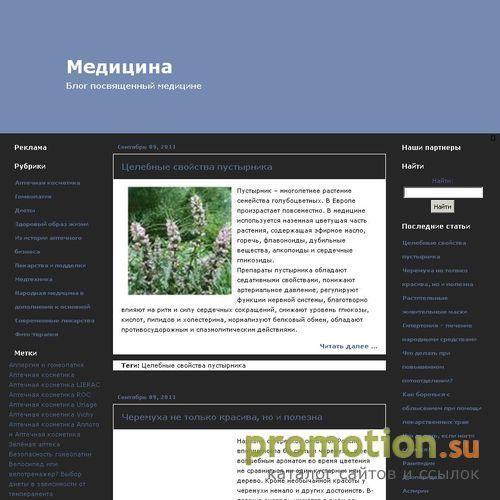Архивное изображение: Проект Aptekanovosib.ru