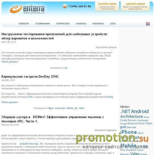 Архивное изображение: Энтерра – технические статьи и обзоры