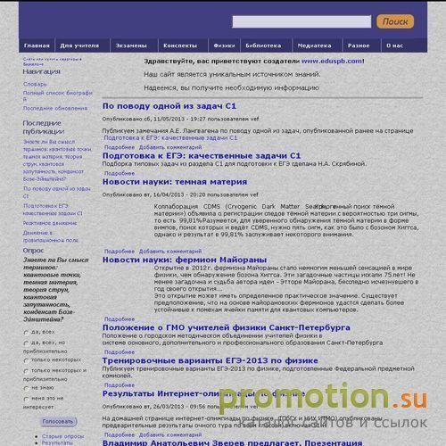 Архивное изображение: Объединение учителей Санкт-Петербурга