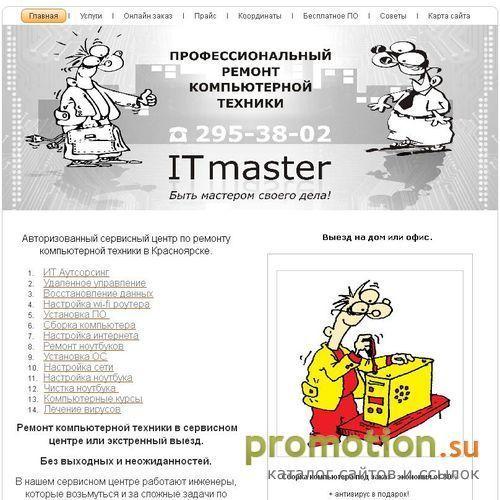 Архивное изображение: Компьютерная помощь рядом с вами! В Красноярске!