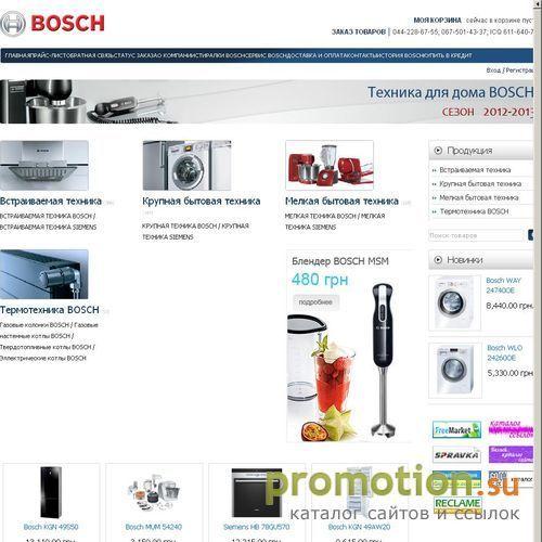 Архивное изображение: Фирменный интернет-магазин BOSCH