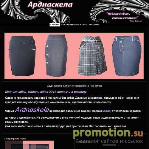 Архивное изображение: ardnaskela.km.ua