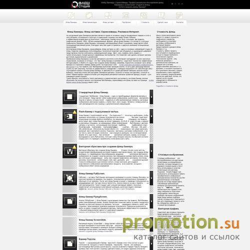 Архивное изображение: Флеш студия iQФлеш
