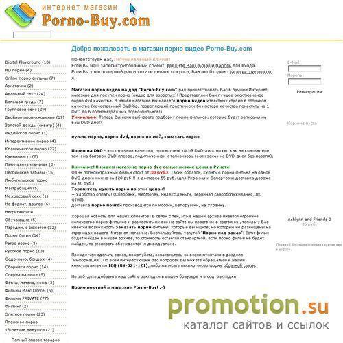 Архивное изображение: Купить порно почтой - магазин порно hd