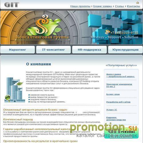 Архивное изображение: S3-group