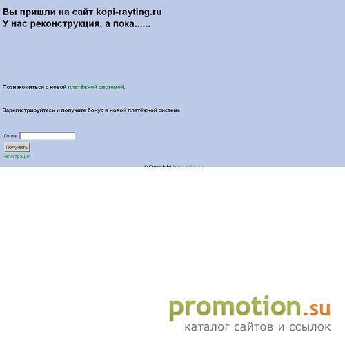 Архивное изображение: kopi-rayting.ru - центр услуг профессионального к