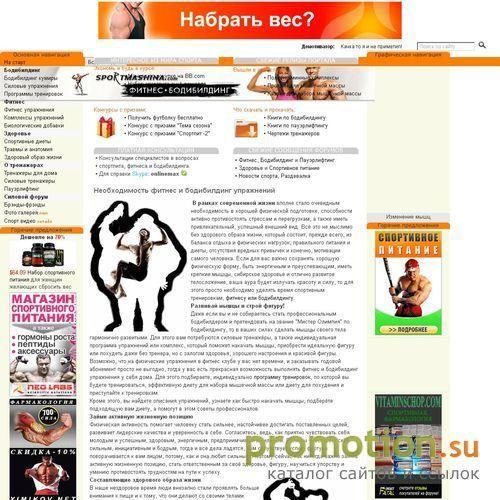 Архивное изображение: Бодибилдинг и здоровье