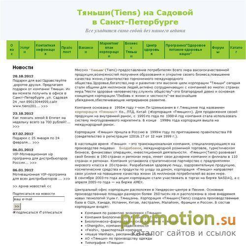 Архивное изображение: Тяньши на Садовой