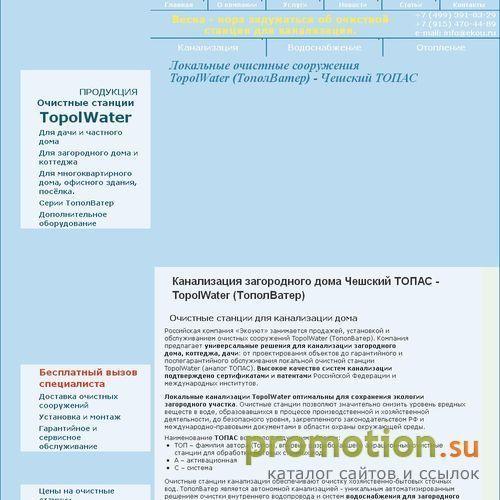 Архивное изображение: Компания ЭкоУют