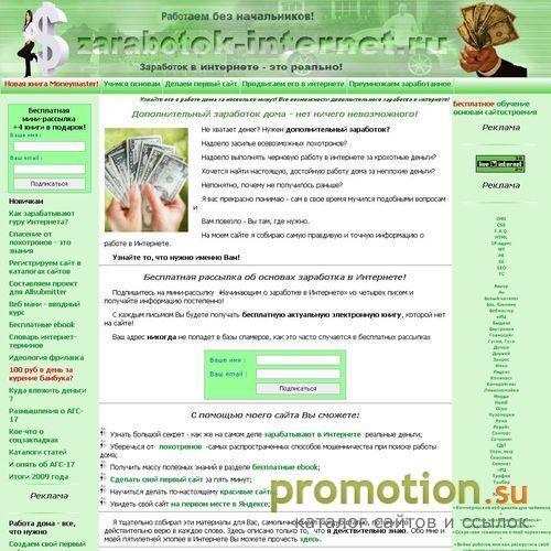 Архивное изображение: Дополнительный заработок