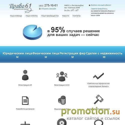 Архивное изображение: pravo61.com - Юридические услуги