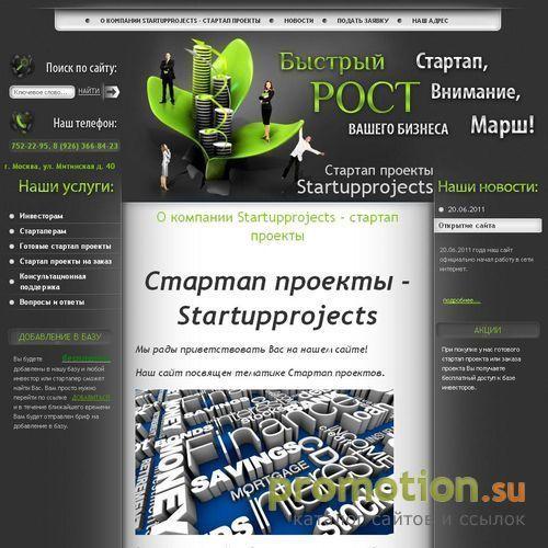 Архивное изображение: Startupprojects - стартап проекты